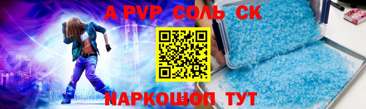 Alpha-PVP VHQ  Вход с VPN  Альфа ПВП кристаллы  A-PVP  Вятские Поляны 