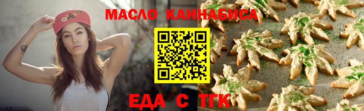 Вятские Поляны  Cannafood конопля  Вход с VPN 
