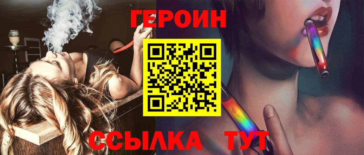 Героин герыч  Вход с VPN  Вятские Поляны 