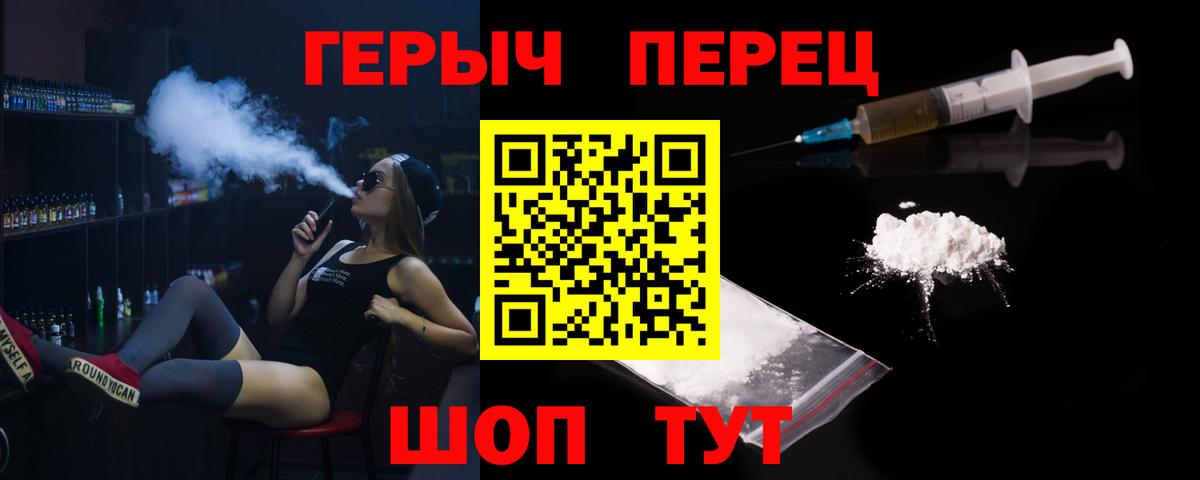 ГЕРОИН белый Вятские Поляны