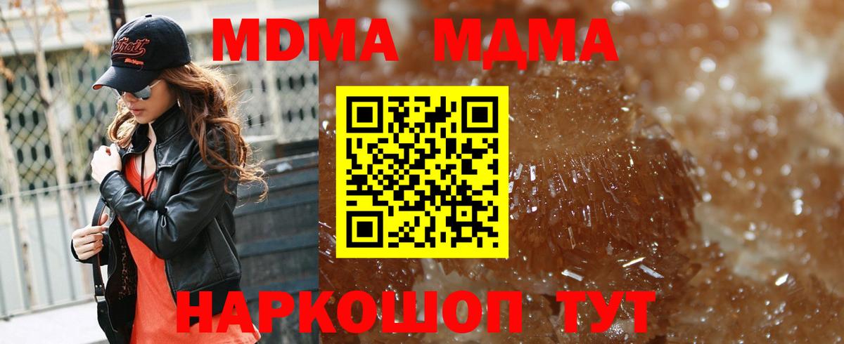 МДМА молли Вятские Поляны