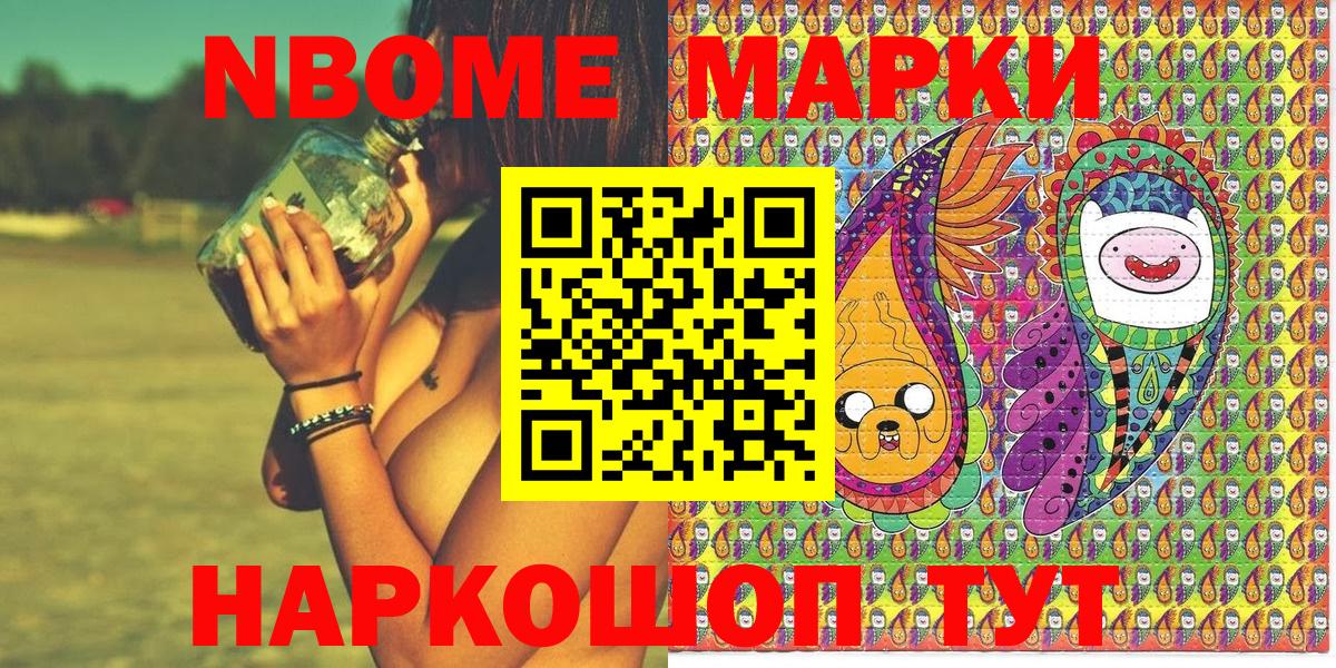 Марки 25I-NBOMe 1,8мг  Вход с VPN  Вятские Поляны 