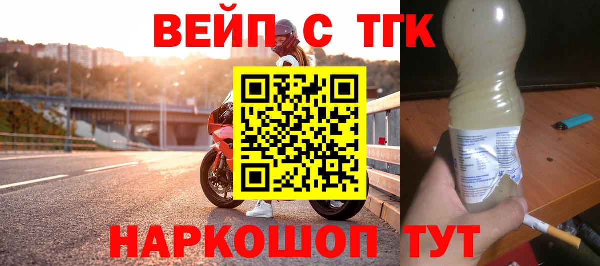 ТГК THC oil Вятские Поляны